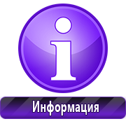 Магазин охраны труда Нео-Цмс Стенды по охране труда - изменение цен в Порште