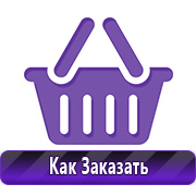 стенды по охране труда обзоры в Порште
