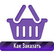 Магазин охраны труда Нео-Цмс журналы по охране труда в Порште