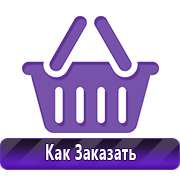 Магазин охраны труда Нео-Цмс бирки кабельные маркировочные в Порште