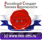 Магазин охраны труда Нео-Цмс видеофильмы и видеоинструктажи по охране труда и технике безопасности в Порште