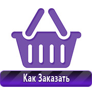 Магазин охраны труда Нео-Цмс в Порште