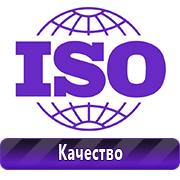 Товары для обеспечения электробезопасности на предприятии в Порште