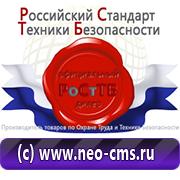 Товары для обеспечения электробезопасности на предприятии в Порште