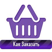 Обзоры знаков безопасности в Порште - Магазин охраны труда Нео-Цмс