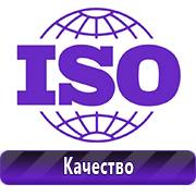 Обзоры знаков безопасности в Порште - Магазин охраны труда Нео-Цмс