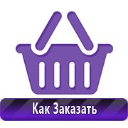 Магазин охраны труда Нео-Цмс обзоры по дорожным знакам в Порште